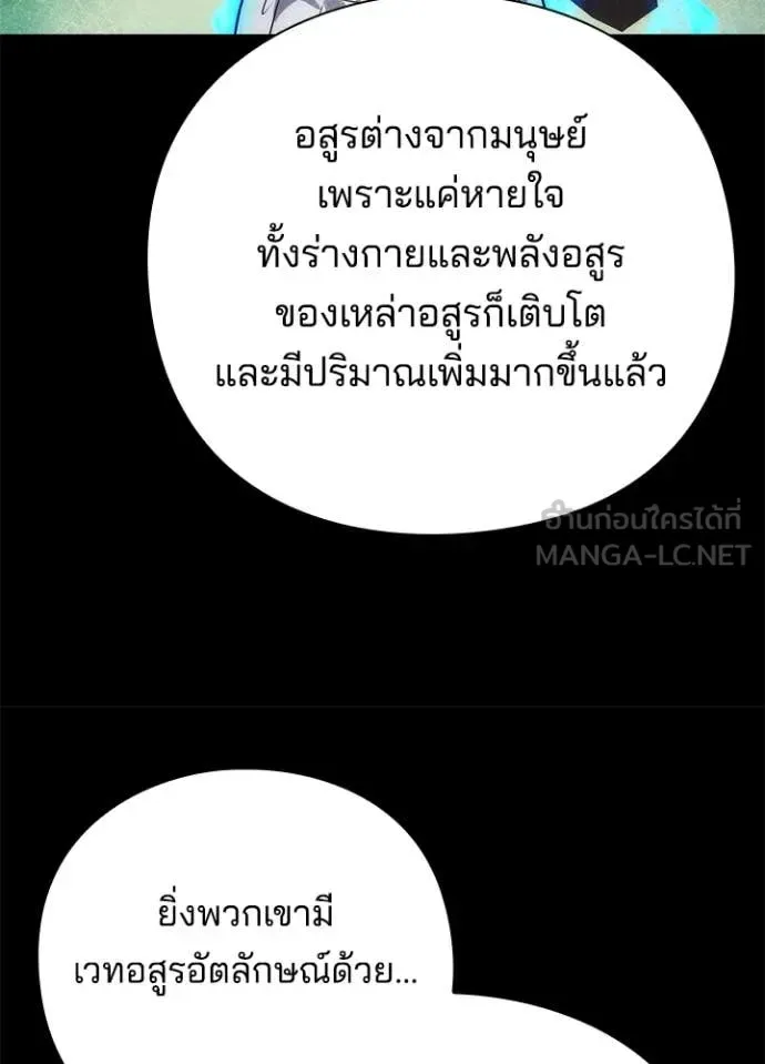 Night of the Ogre คืนแห่งโทแกบี ตอนที่ 80 หน้า 49