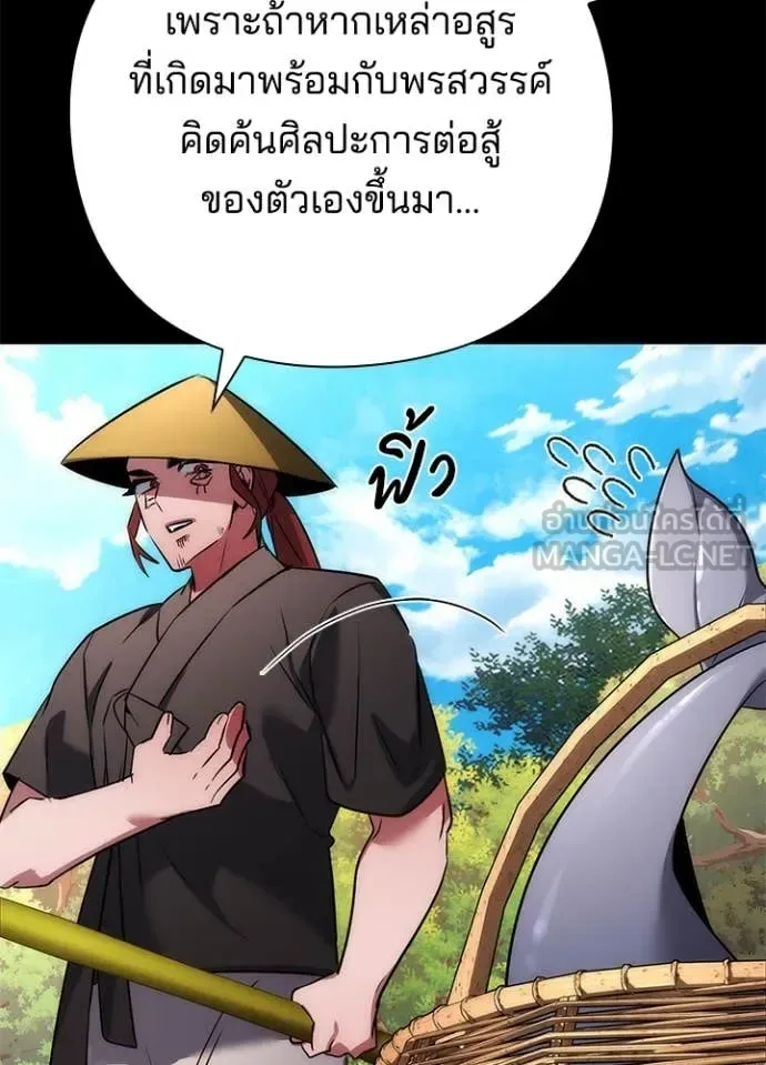 Night of the Ogre คืนแห่งโทแกบี ตอนที่ 80 หน้า 52