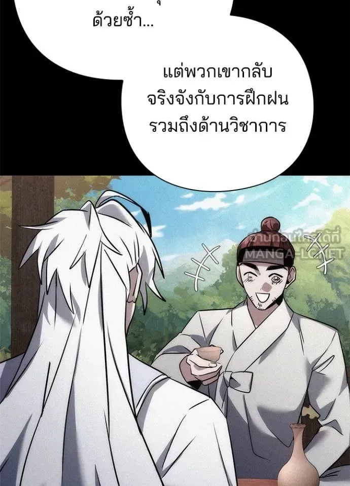 Night of the Ogre คืนแห่งโทแกบี ตอนที่ 80 หน้า 57