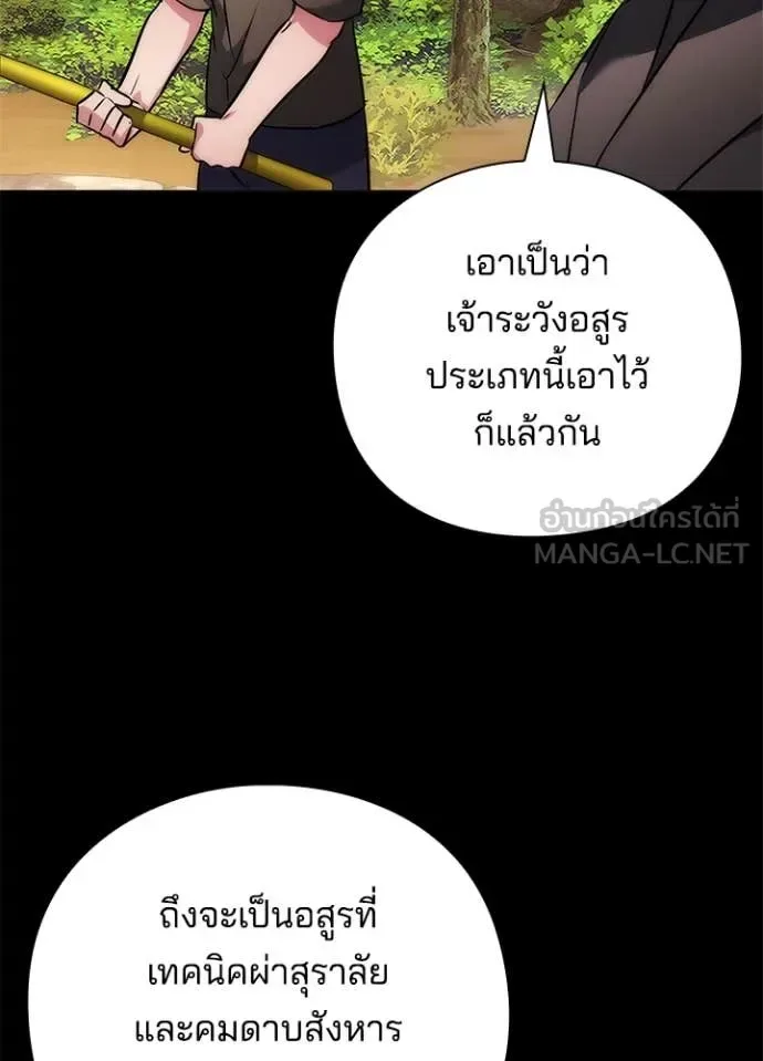 Night of the Ogre คืนแห่งโทแกบี ตอนที่ 80 หน้า 63