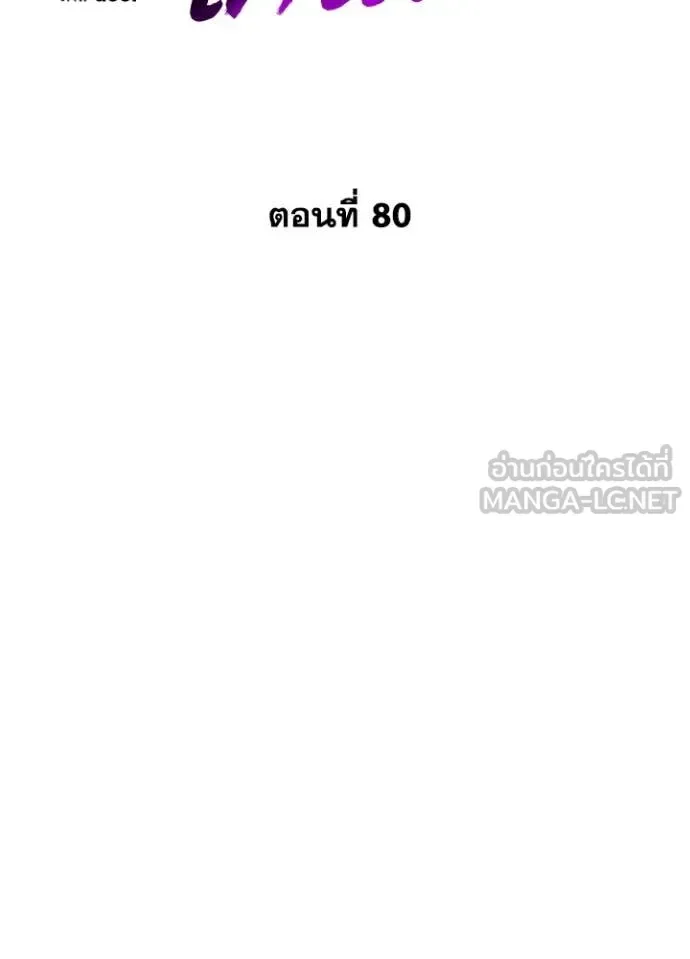Night of the Ogre คืนแห่งโทแกบี ตอนที่ 80 หน้า 68