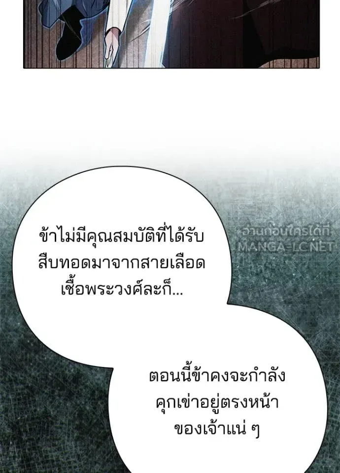 Night of the Ogre คืนแห่งโทแกบี ตอนที่ 80 หน้า 74