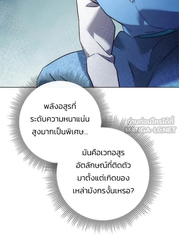 Night of the Ogre คืนแห่งโทแกบี ตอนที่ 80 หน้า 79