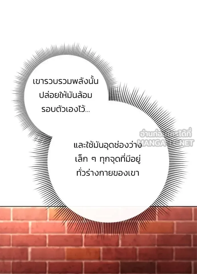 Night of the Ogre คืนแห่งโทแกบี ตอนที่ 80 หน้า 80
