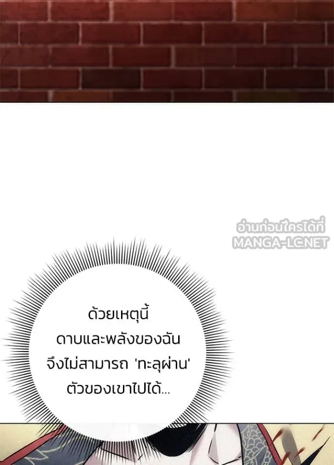 Night of the Ogre คืนแห่งโทแกบี ตอนที่ 80 หน้า 81