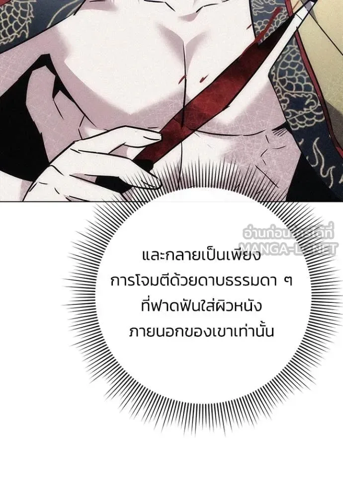 Night of the Ogre คืนแห่งโทแกบี ตอนที่ 80 หน้า 82