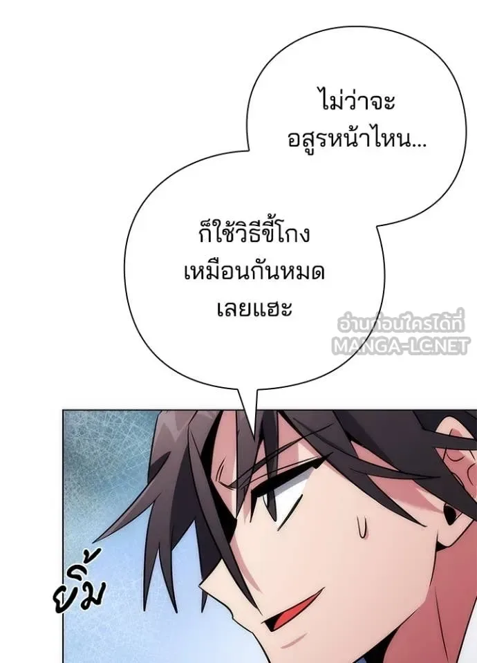 Night of the Ogre คืนแห่งโทแกบี ตอนที่ 80 หน้า 84