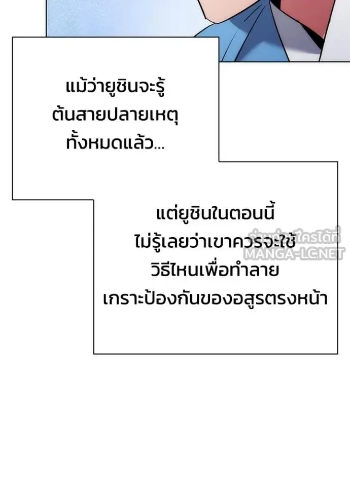 Night of the Ogre คืนแห่งโทแกบี ตอนที่ 80 หน้า 85