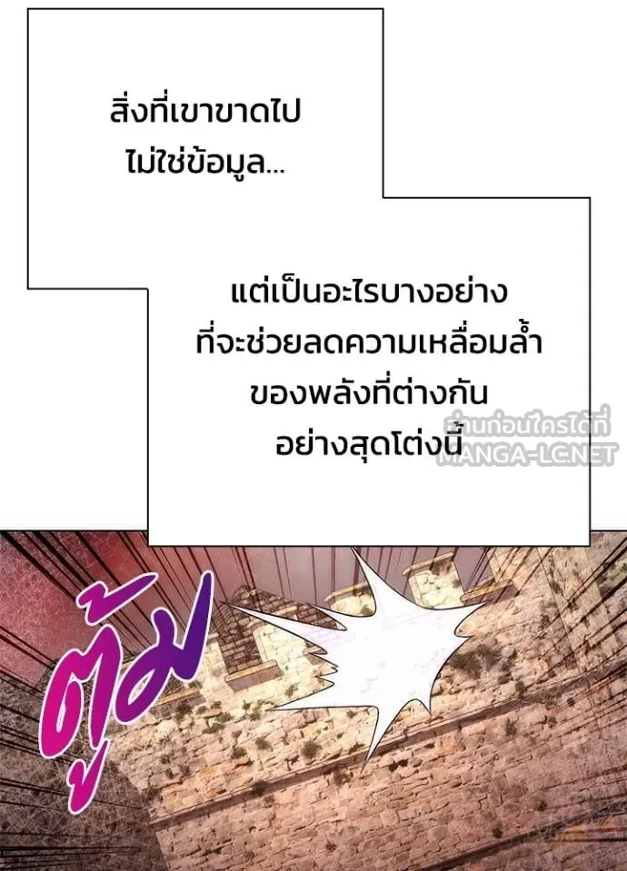 Night of the Ogre คืนแห่งโทแกบี ตอนที่ 80 หน้า 86