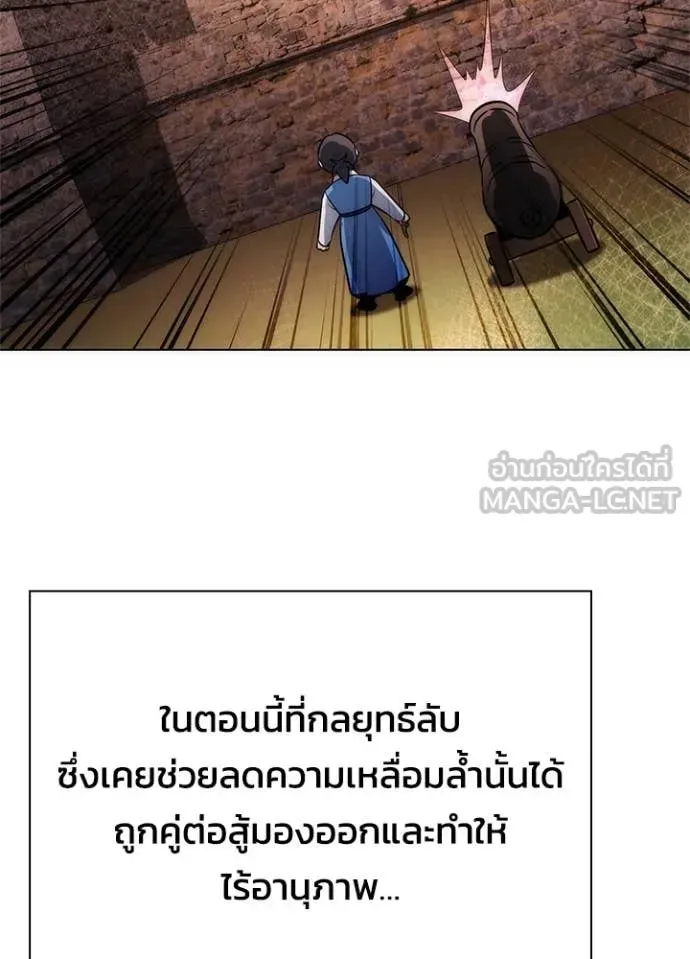 Night of the Ogre คืนแห่งโทแกบี ตอนที่ 80 หน้า 87