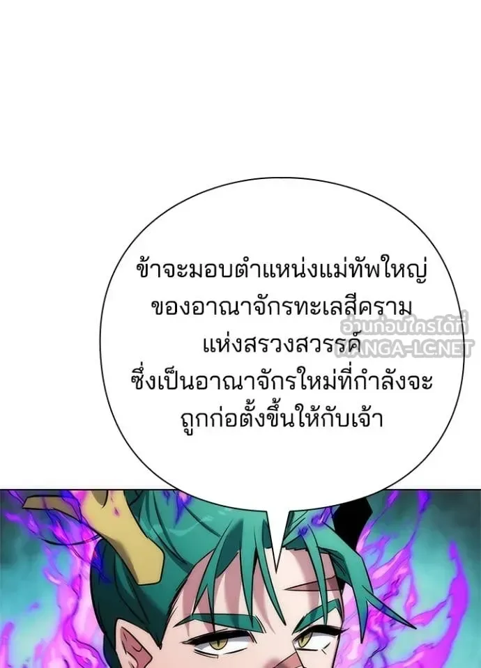 Night of the Ogre คืนแห่งโทแกบี ตอนที่ 80 หน้า 90