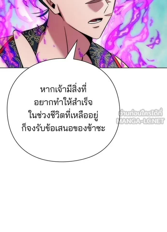 Night of the Ogre คืนแห่งโทแกบี ตอนที่ 80 หน้า 91