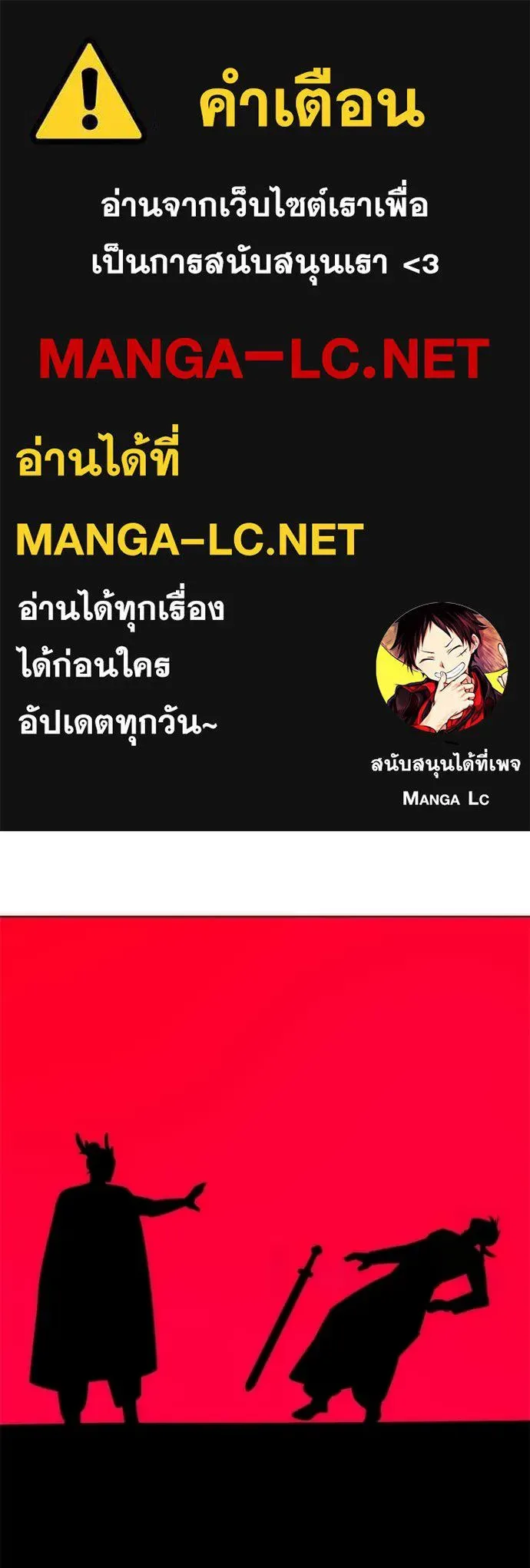 Night of the Ogre คืนแห่งโทแกบี ตอนที่ 81 หน้า 1