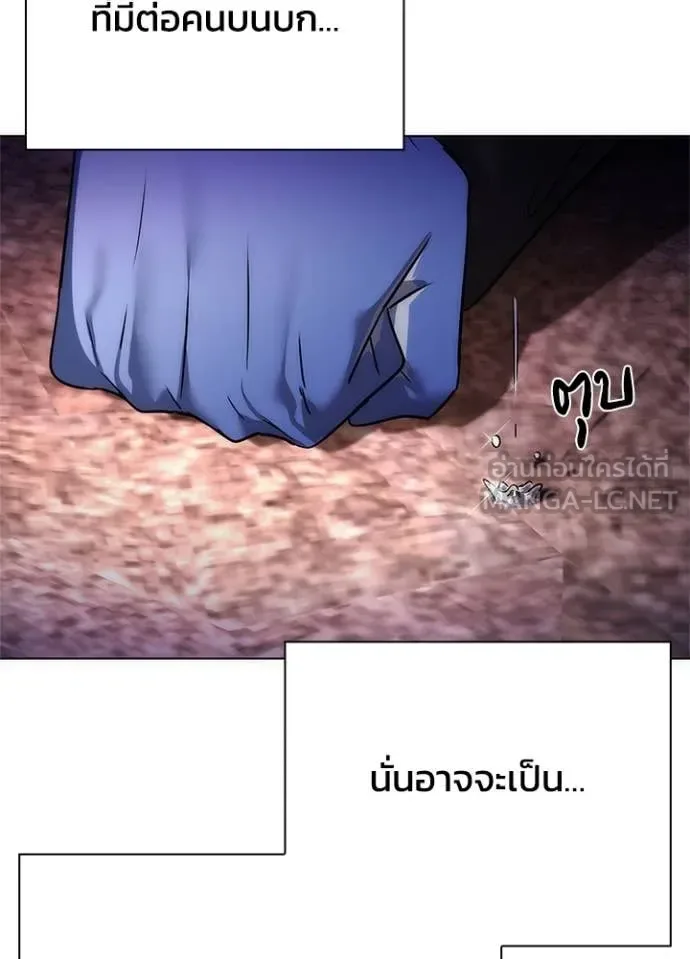 Night of the Ogre คืนแห่งโทแกบี ตอนที่ 81 หน้า 100