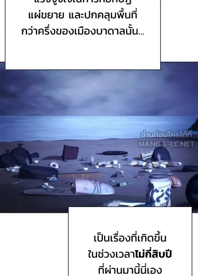 Night of the Ogre คืนแห่งโทแกบี ตอนที่ 81 หน้า 102