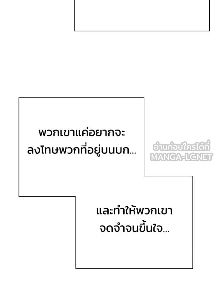Night of the Ogre คืนแห่งโทแกบี ตอนที่ 81 หน้า 103