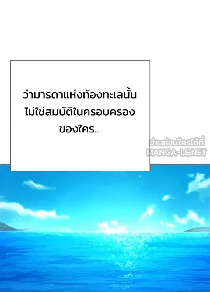 Night of the Ogre คืนแห่งโทแกบี ตอนที่ 81 หน้า 104