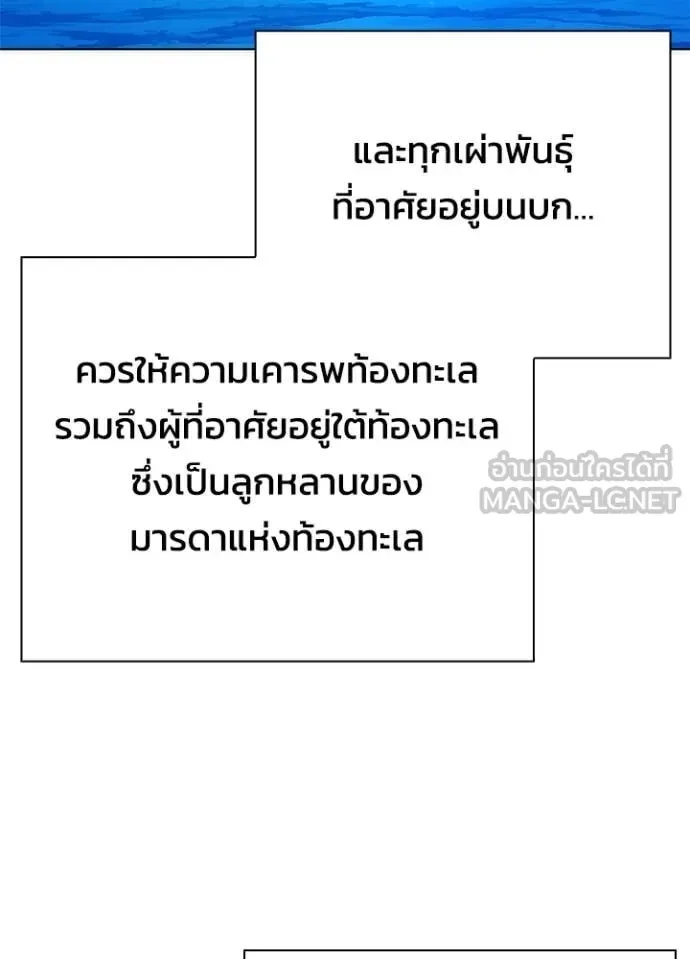 Night of the Ogre คืนแห่งโทแกบี ตอนที่ 81 หน้า 105