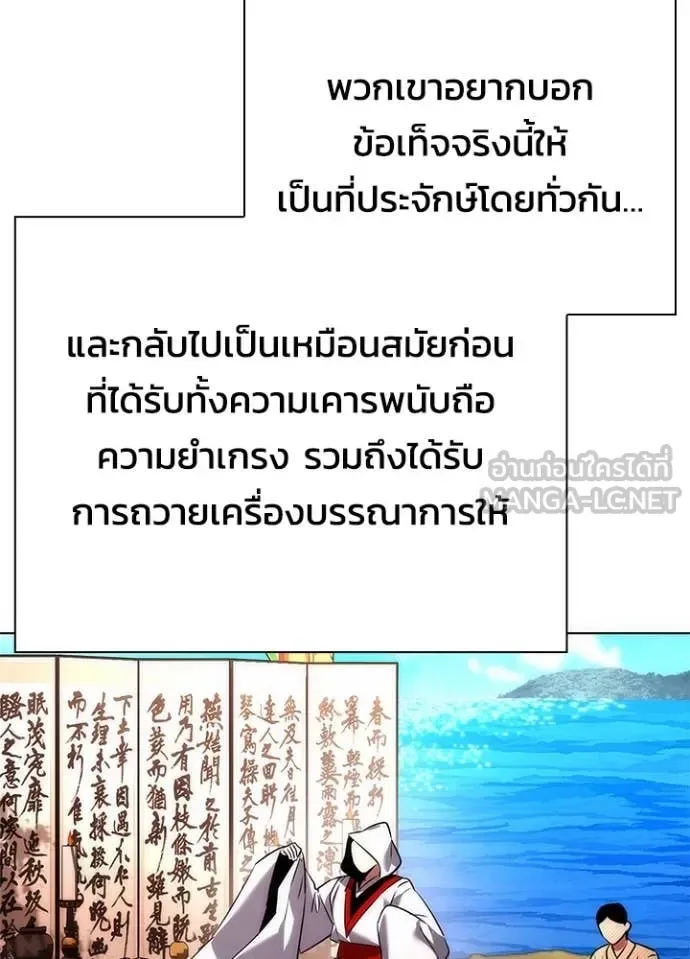 Night of the Ogre คืนแห่งโทแกบี ตอนที่ 81 หน้า 106