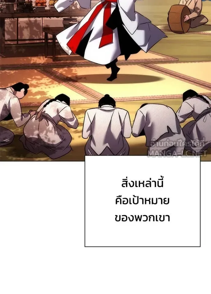 Night of the Ogre คืนแห่งโทแกบี ตอนที่ 81 หน้า 107