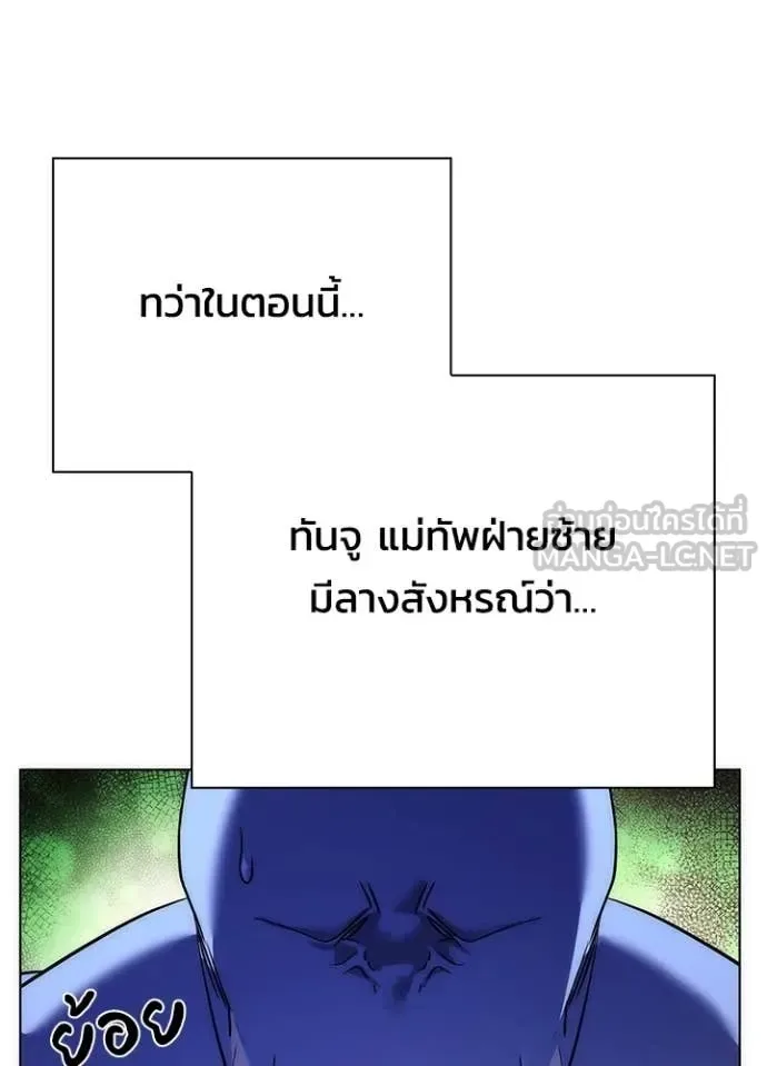 Night of the Ogre คืนแห่งโทแกบี ตอนที่ 81 หน้า 108