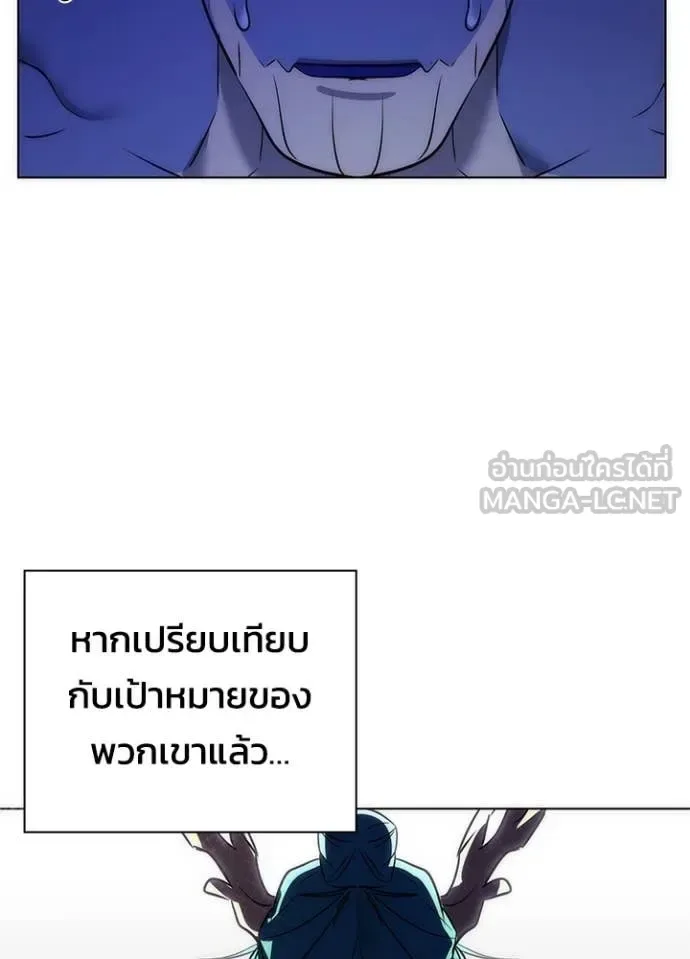 Night of the Ogre คืนแห่งโทแกบี ตอนที่ 81 หน้า 109