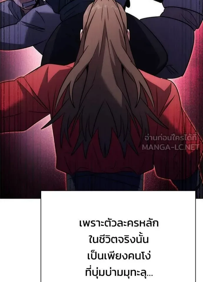 Night of the Ogre คืนแห่งโทแกบี ตอนที่ 81 หน้า 11