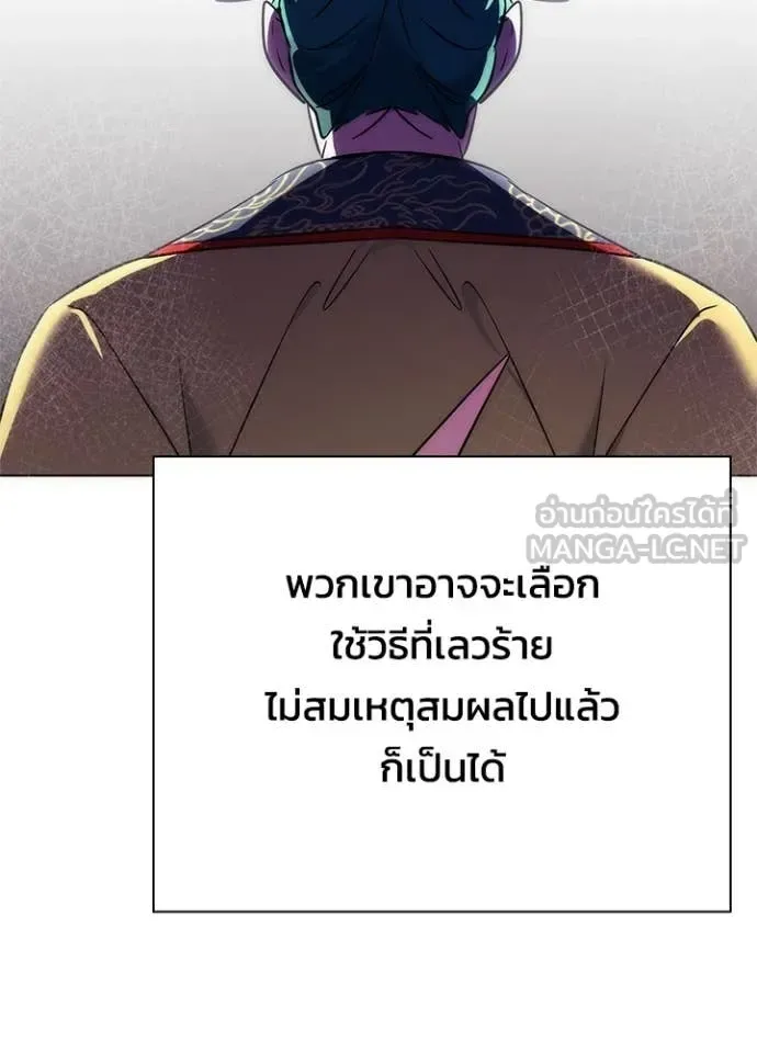 Night of the Ogre คืนแห่งโทแกบี ตอนที่ 81 หน้า 110