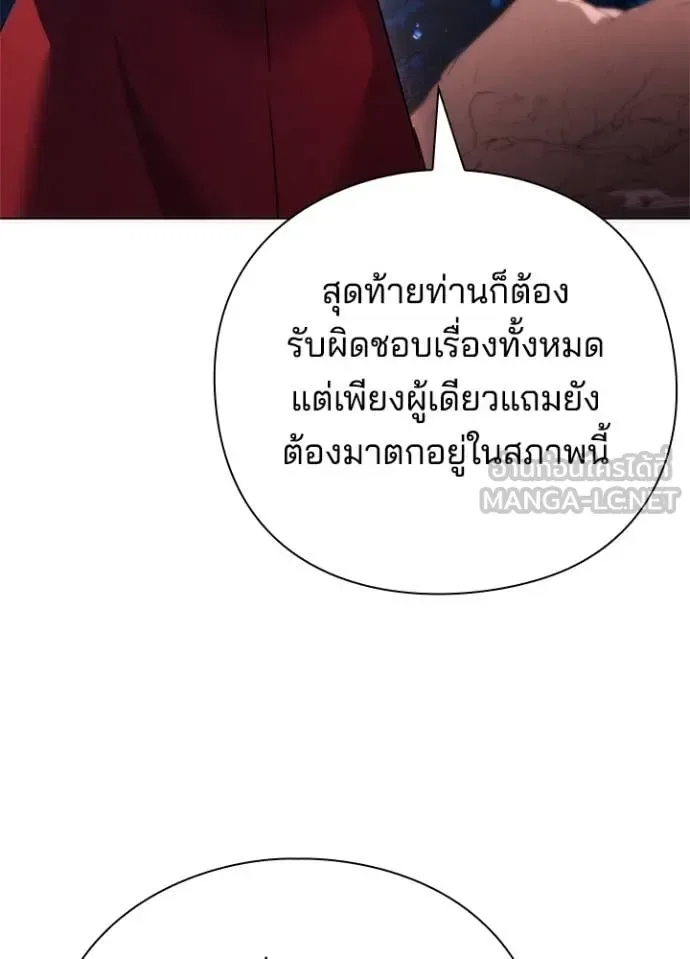 Night of the Ogre คืนแห่งโทแกบี ตอนที่ 81 หน้า 118