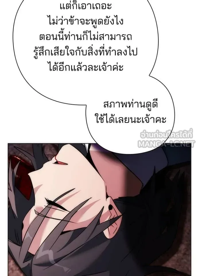Night of the Ogre คืนแห่งโทแกบี ตอนที่ 81 หน้า 119