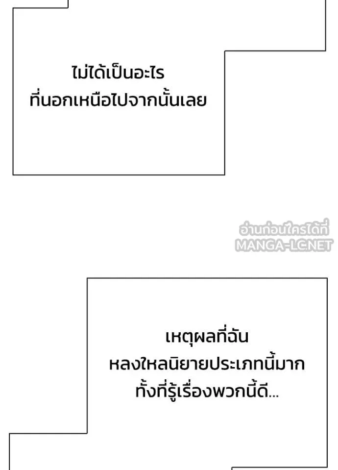 Night of the Ogre คืนแห่งโทแกบี ตอนที่ 81 หน้า 12