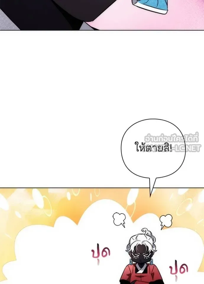 Night of the Ogre คืนแห่งโทแกบี ตอนที่ 81 หน้า 121