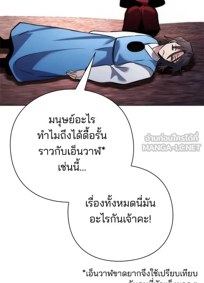Night of the Ogre คืนแห่งโทแกบี ตอนที่ 81 หน้า 122
