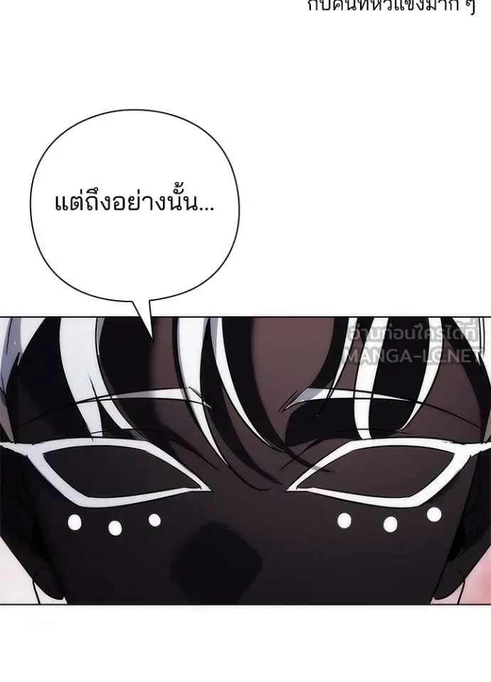 Night of the Ogre คืนแห่งโทแกบี ตอนที่ 81 หน้า 123