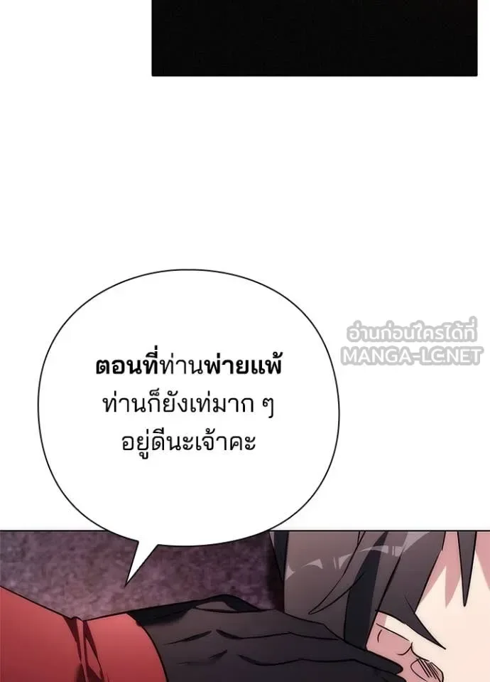 Night of the Ogre คืนแห่งโทแกบี ตอนที่ 81 หน้า 126
