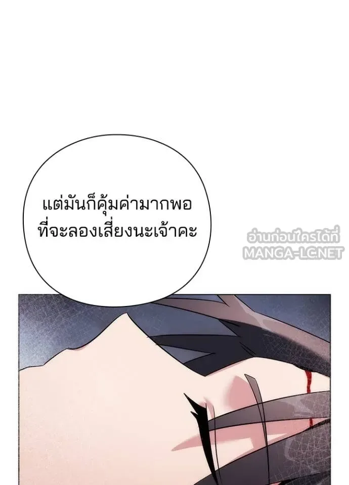 Night of the Ogre คืนแห่งโทแกบี ตอนที่ 81 หน้า 134