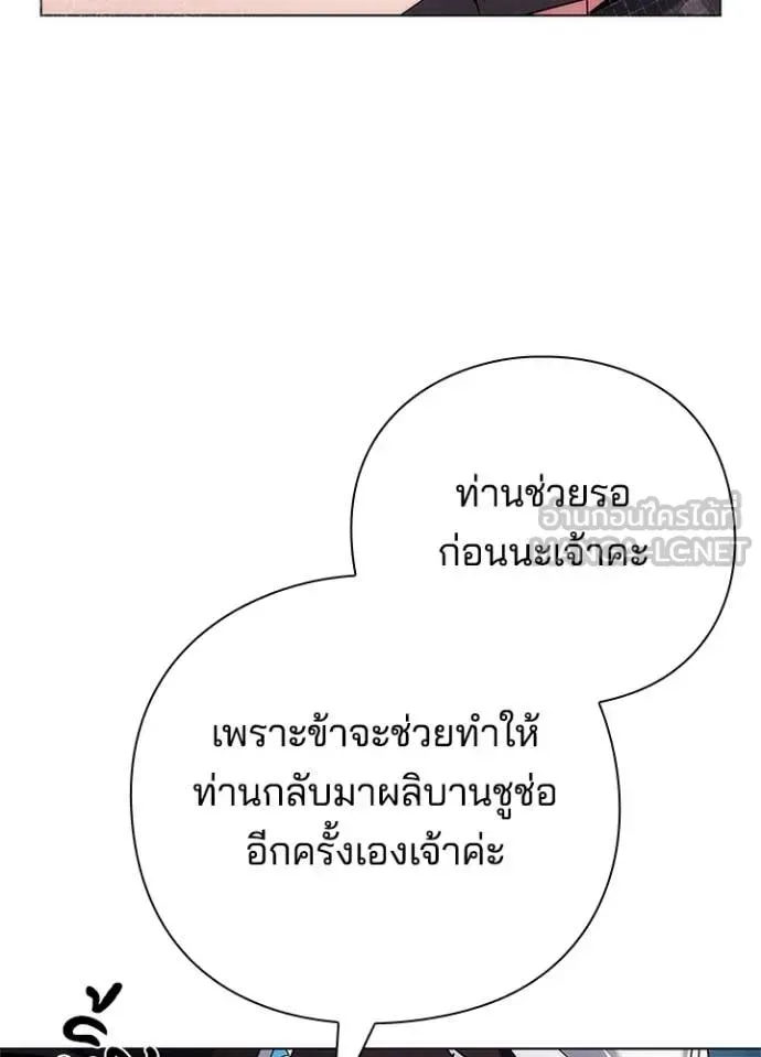 Night of the Ogre คืนแห่งโทแกบี ตอนที่ 81 หน้า 135