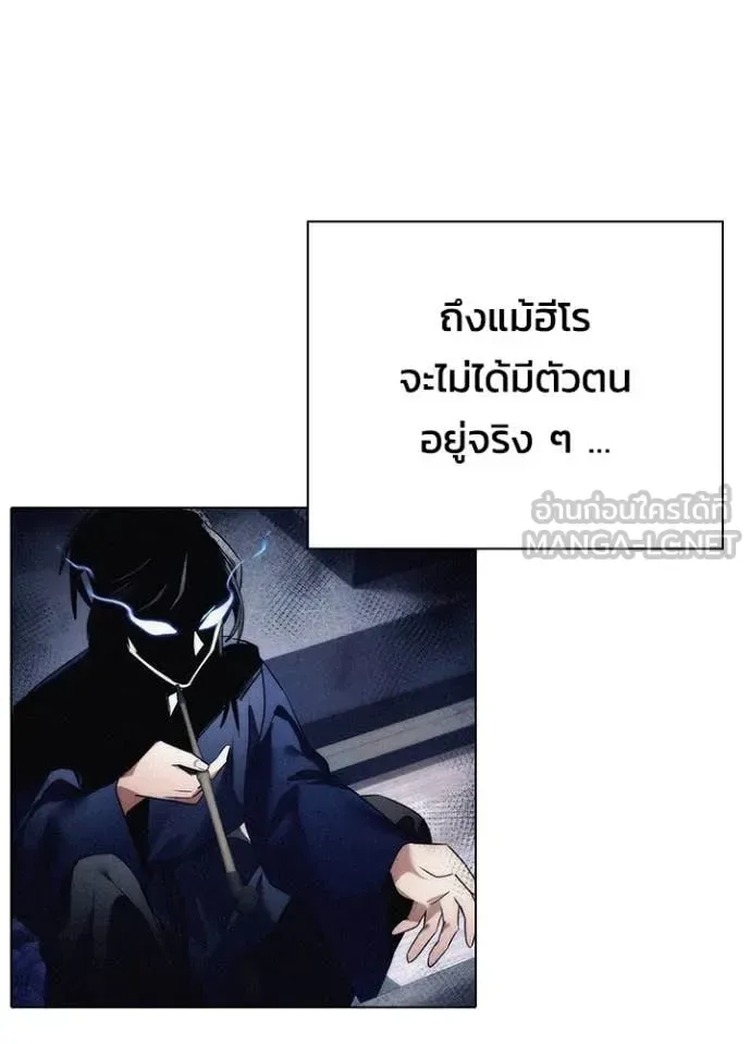 Night of the Ogre คืนแห่งโทแกบี ตอนที่ 81 หน้า 14