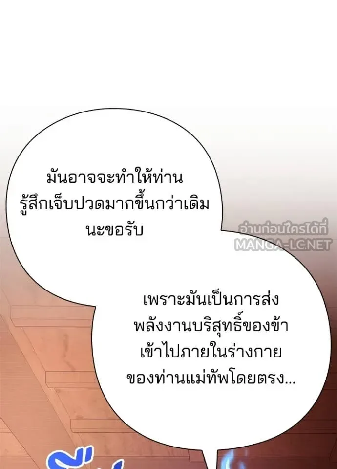 Night of the Ogre คืนแห่งโทแกบี ตอนที่ 81 หน้า 141