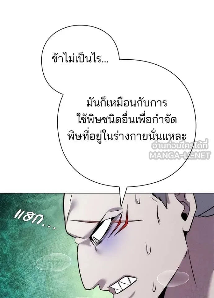 Night of the Ogre คืนแห่งโทแกบี ตอนที่ 81 หน้า 144