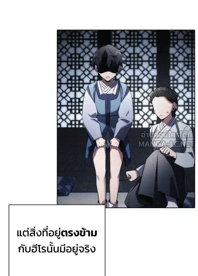 Night of the Ogre คืนแห่งโทแกบี ตอนที่ 81 หน้า 15