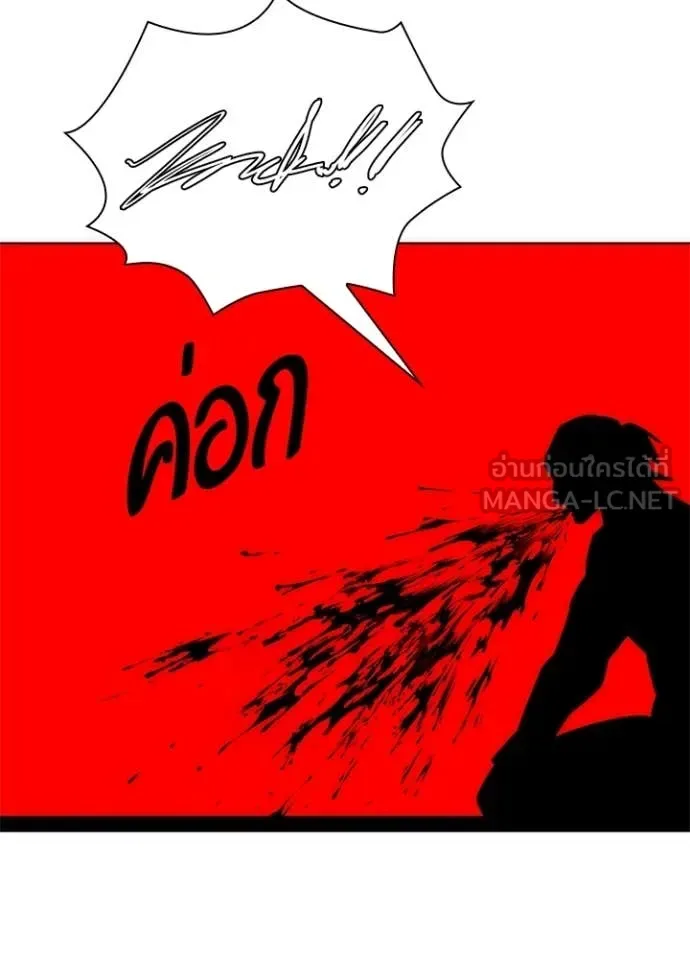 Night of the Ogre คืนแห่งโทแกบี ตอนที่ 81 หน้า 155