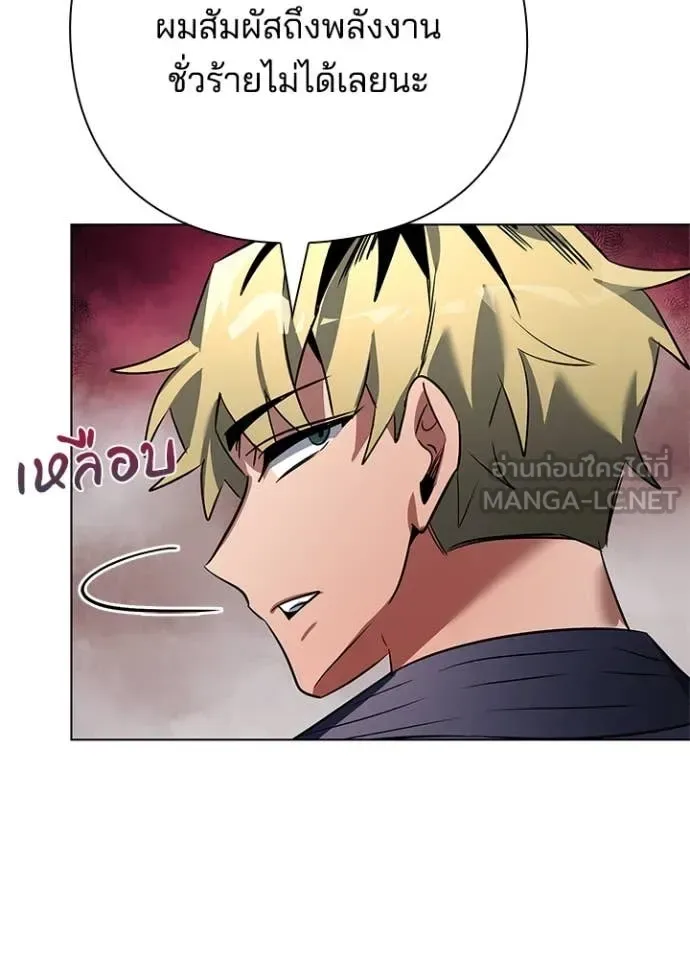 Night of the Ogre คืนแห่งโทแกบี ตอนที่ 81 หน้า 159