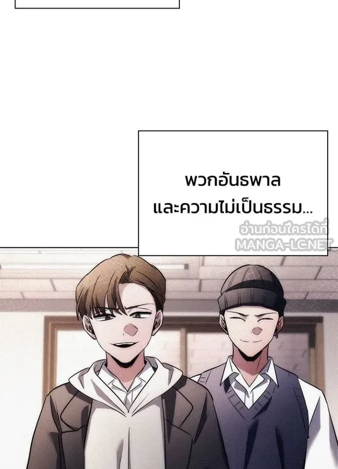 Night of the Ogre คืนแห่งโทแกบี ตอนที่ 81 หน้า 16