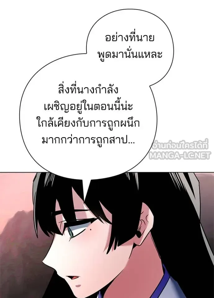 Night of the Ogre คืนแห่งโทแกบี ตอนที่ 81 หน้า 160