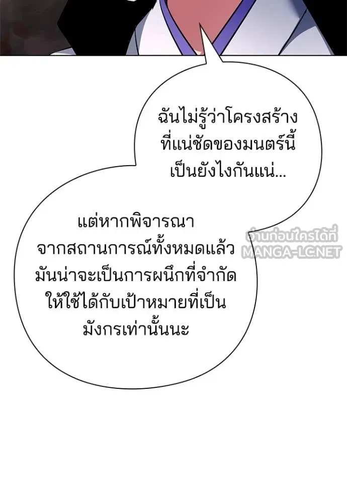 Night of the Ogre คืนแห่งโทแกบี ตอนที่ 81 หน้า 161