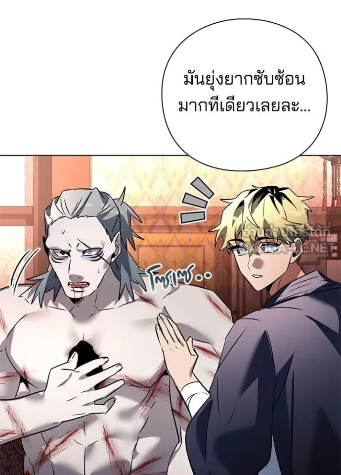 Night of the Ogre คืนแห่งโทแกบี ตอนที่ 81 หน้า 162