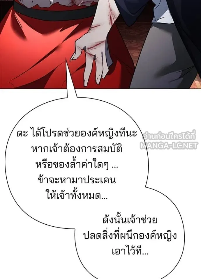 Night of the Ogre คืนแห่งโทแกบี ตอนที่ 81 หน้า 163