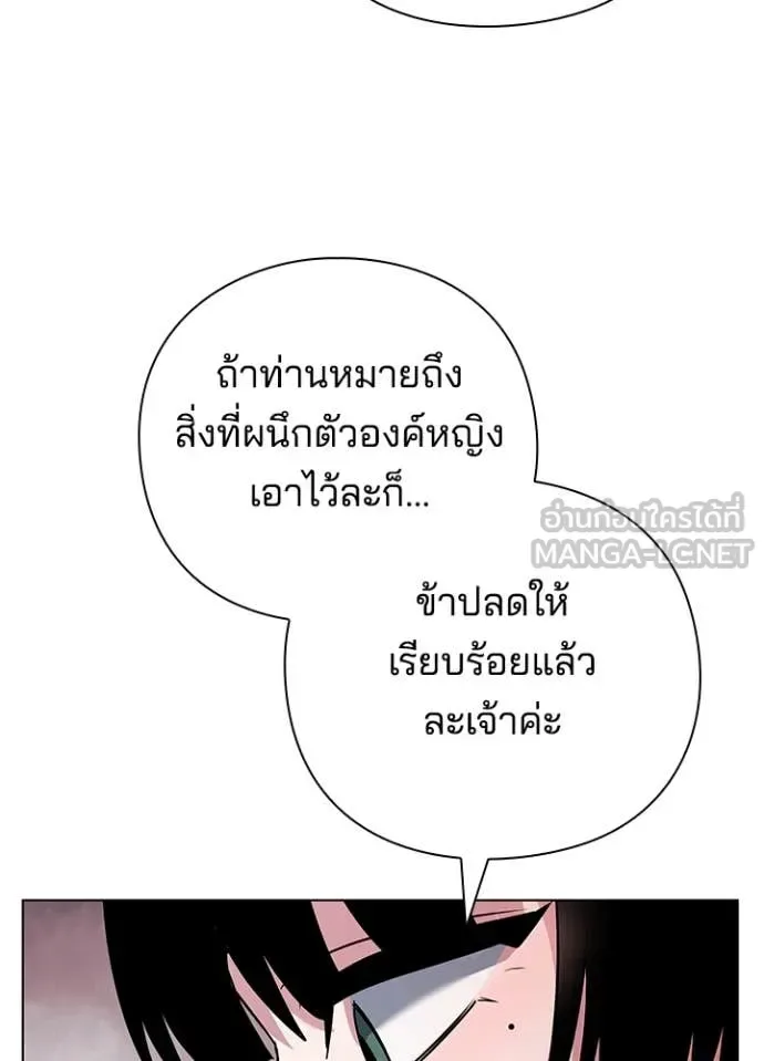 Night of the Ogre คืนแห่งโทแกบี ตอนที่ 81 หน้า 164
