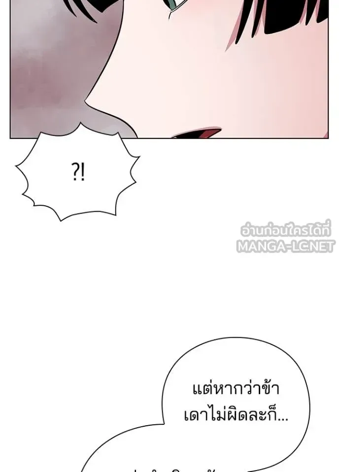 Night of the Ogre คืนแห่งโทแกบี ตอนที่ 81 หน้า 165